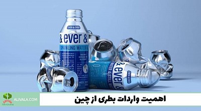 واردات بطری از چین