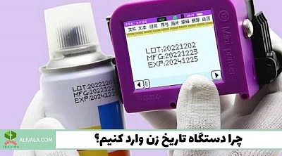 واردات دستگاه تاریخ زن از چین